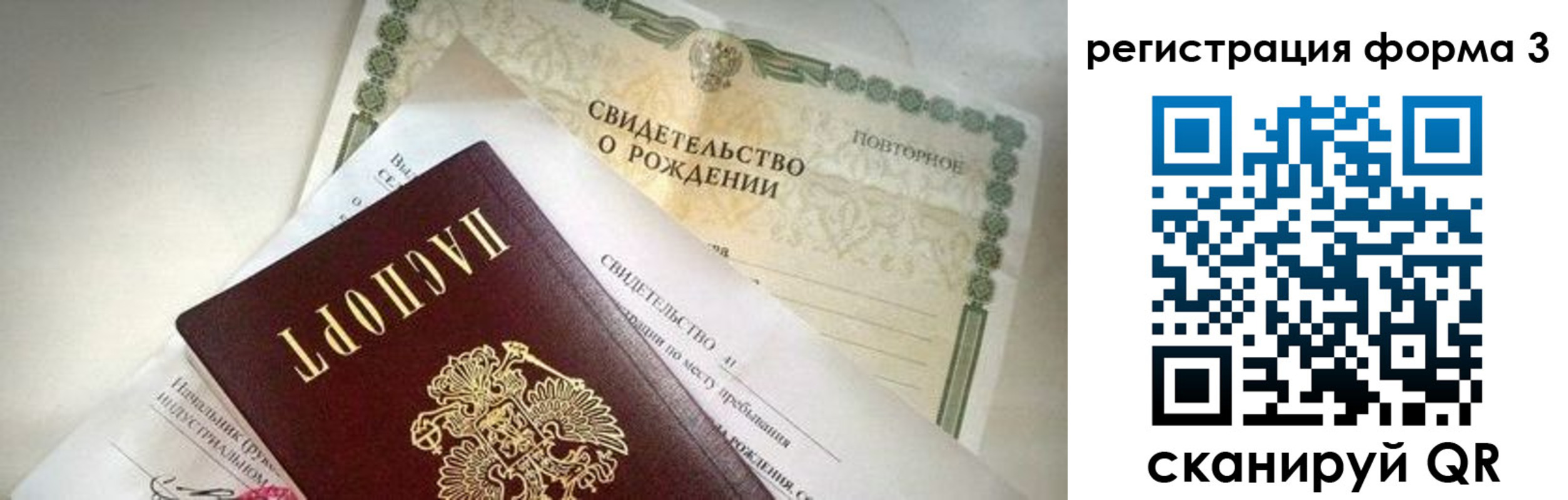 временная регистрация недорого в Моздоке