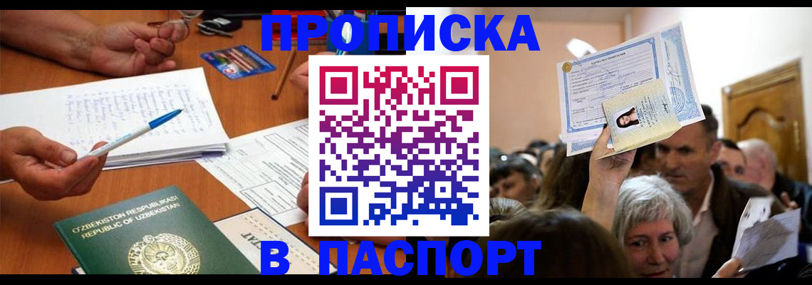 где прописаться в Моздоке