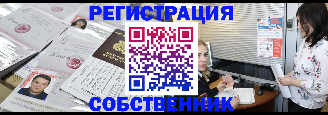 прописка для работы в Моздоке