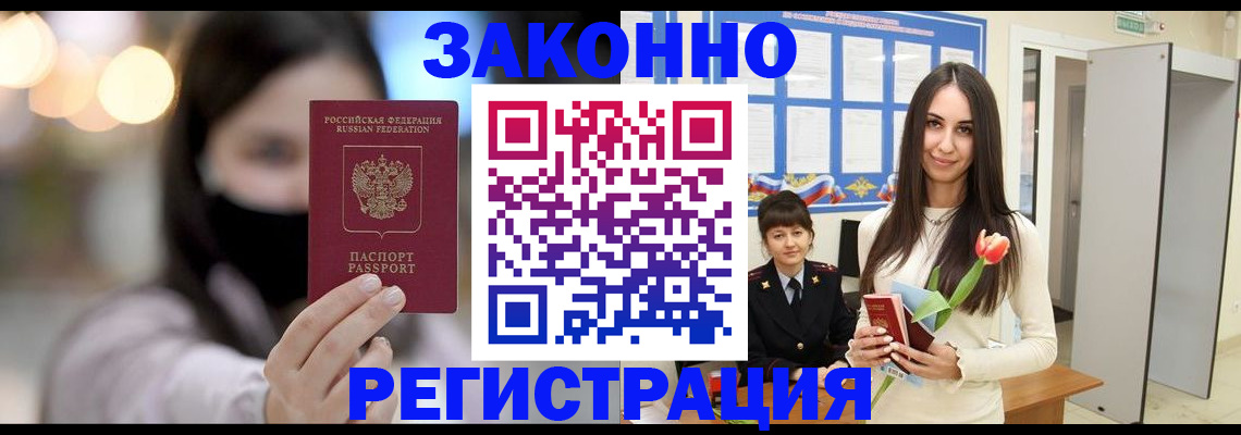 временная регистрация поиск в Моздоке