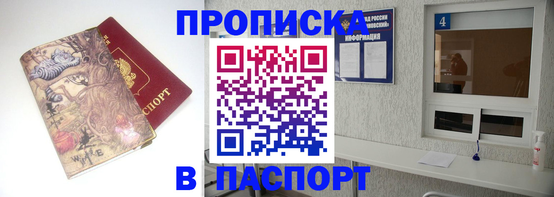 найти адрес прописки в Моздоке