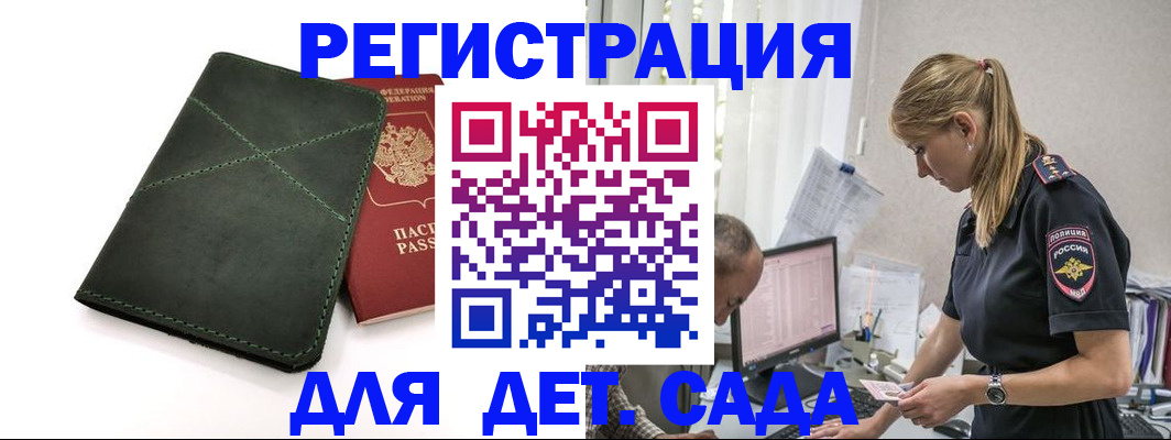 временная регистрация в квартире в Моздоке