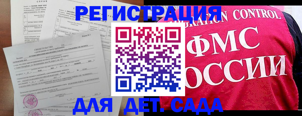 временная регистрация собственник в Моздоке